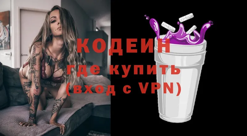 Кодеин напиток Lean (лин)  закладки  Бахчисарай 