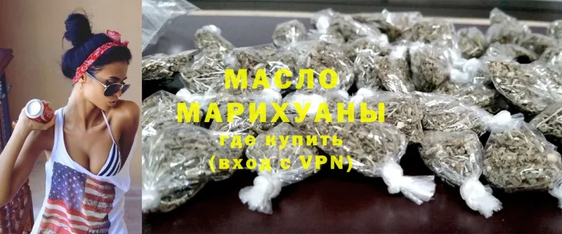 продажа наркотиков  Бахчисарай  Дистиллят ТГК THC oil 